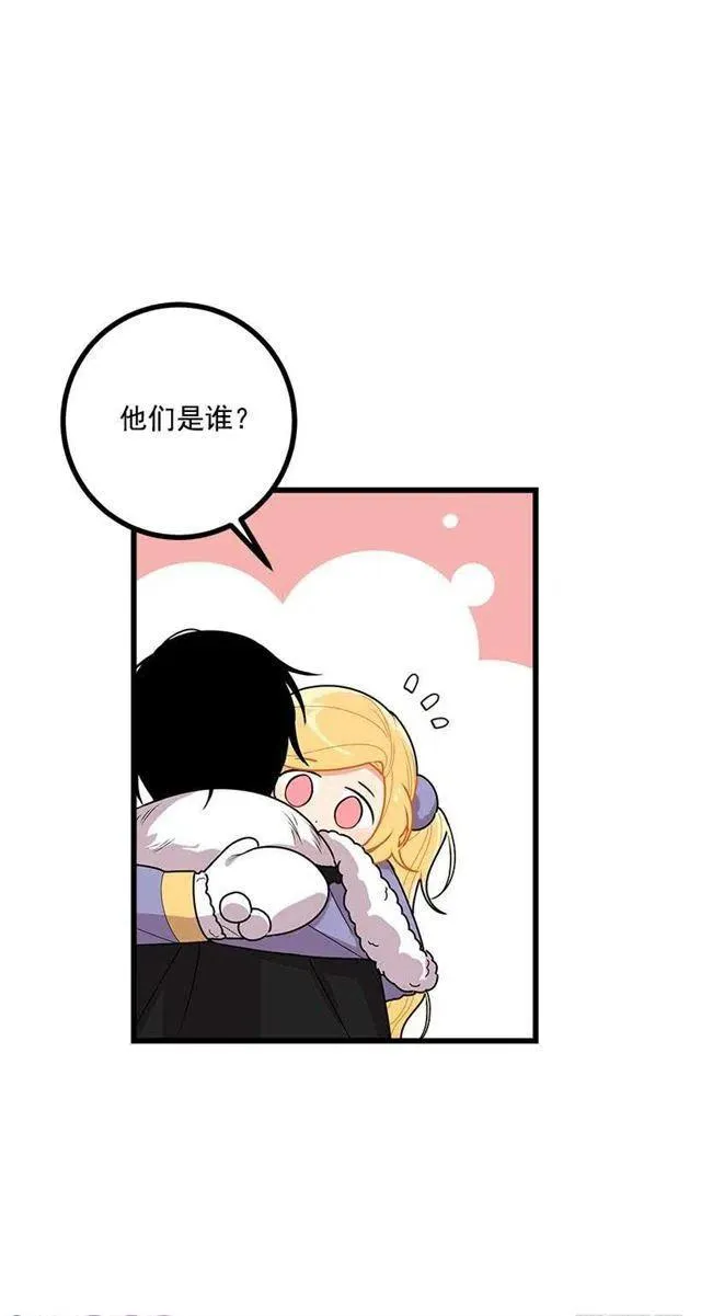 58.男人都是大怪兽 第21页