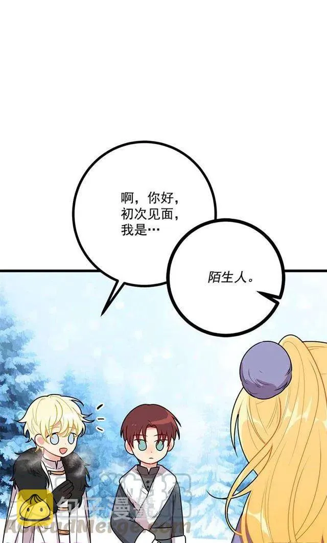 58.男人都是大怪兽 第22页