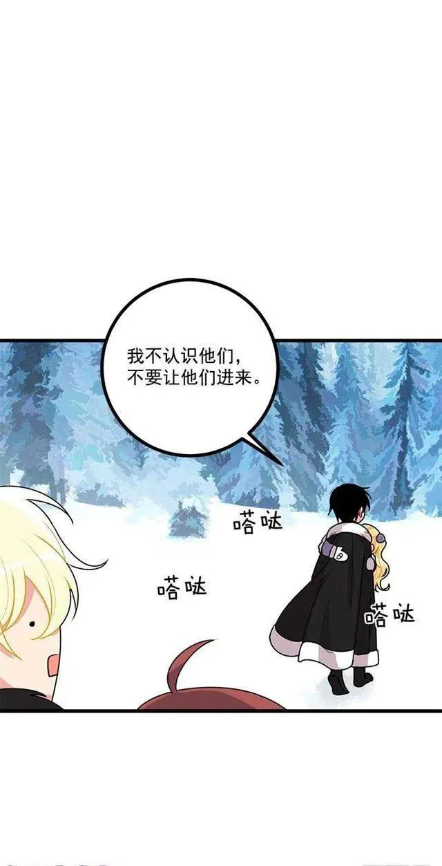 58.男人都是大怪兽 第23页