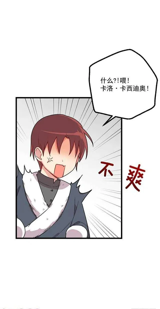 58.男人都是大怪兽 第24页
