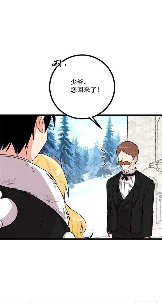 58.男人都是大怪兽 第26页