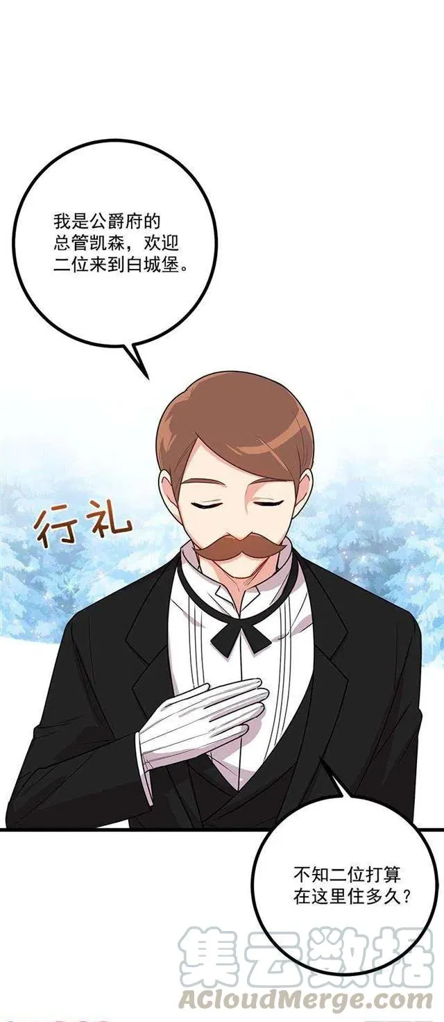 58.男人都是大怪兽 第28页