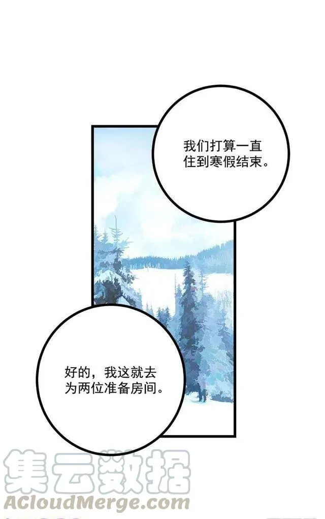 58.男人都是大怪兽 第31页