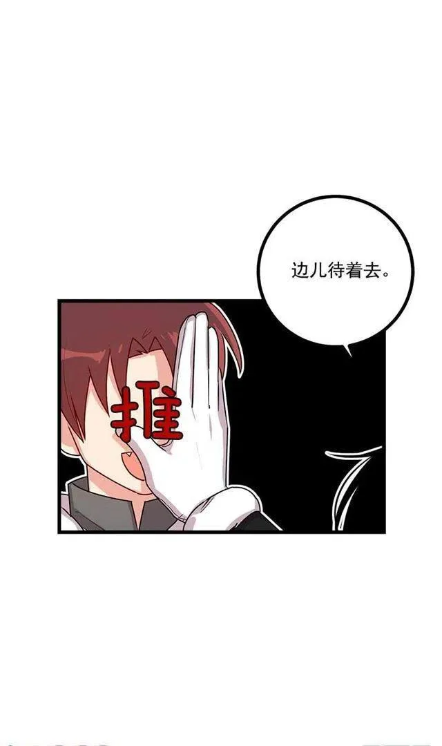 58.男人都是大怪兽 第35页