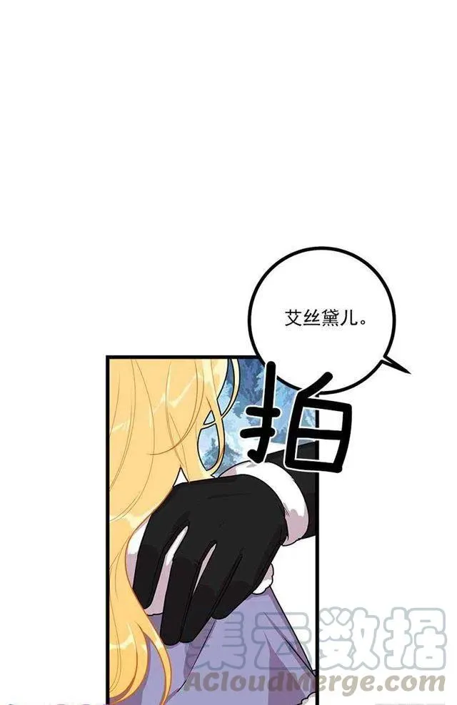 58.男人都是大怪兽 第37页