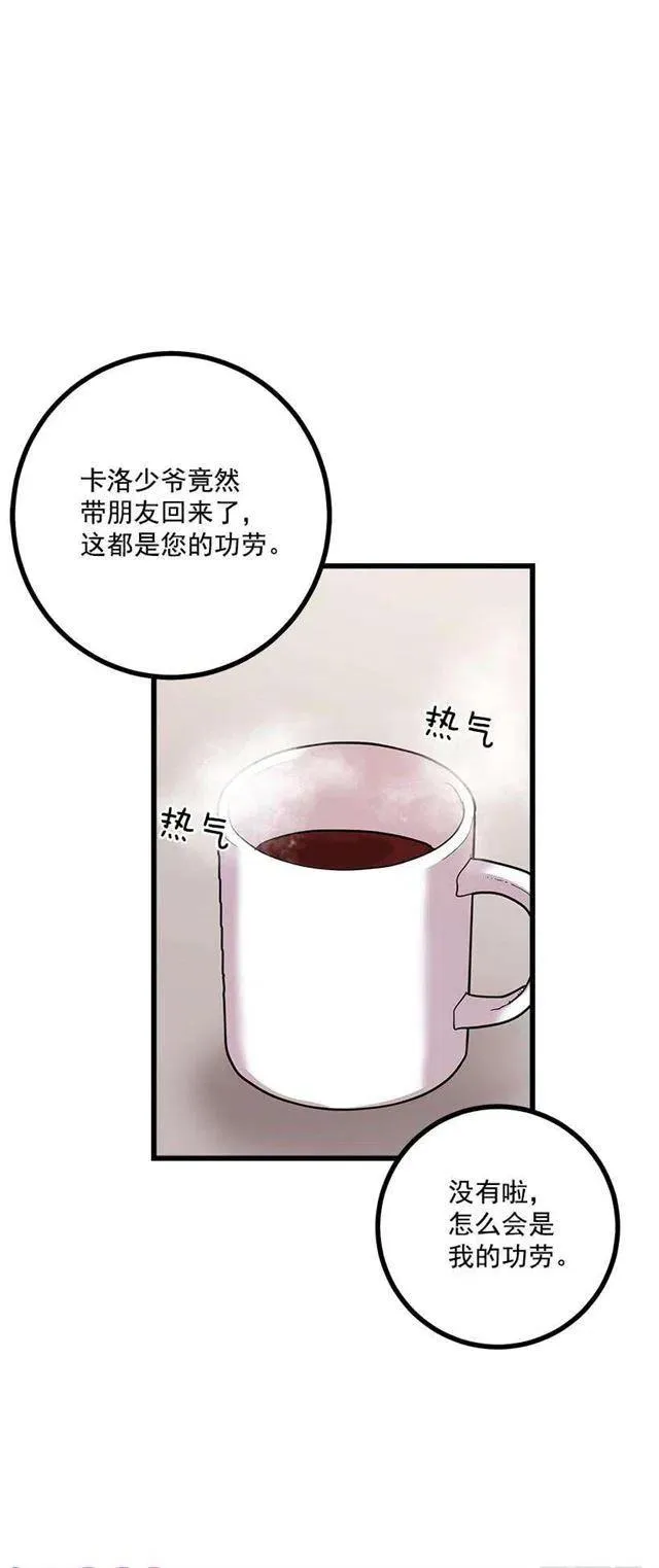 58.男人都是大怪兽 第39页