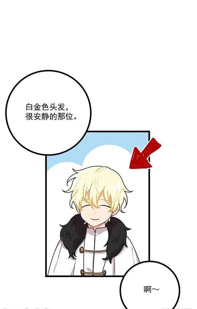 58.男人都是大怪兽 第41页
