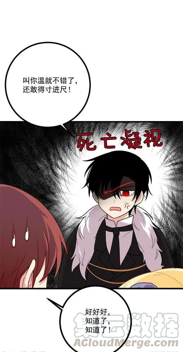 58.男人都是大怪兽 第49页