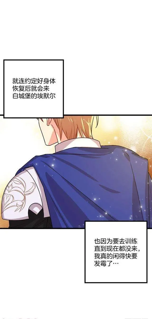 59.妹妹是个可怕的生物 第3页