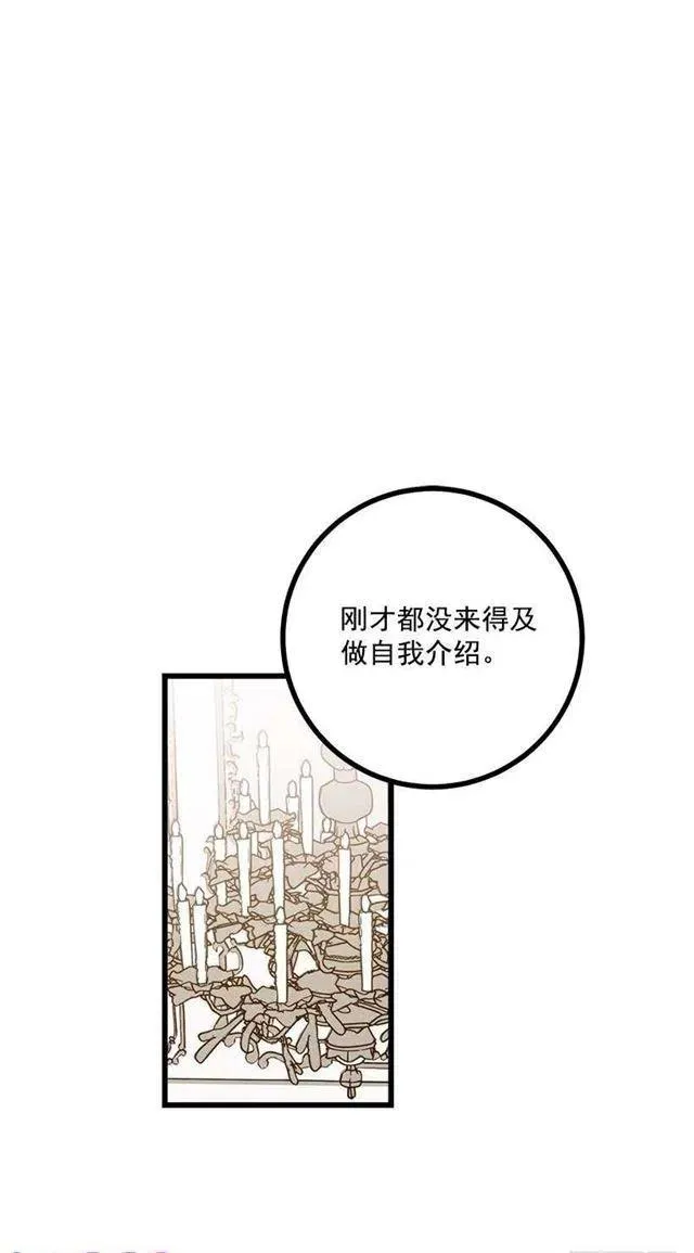 59.妹妹是个可怕的生物 第5页