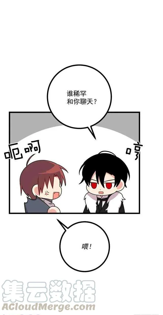 59.妹妹是个可怕的生物 第13页