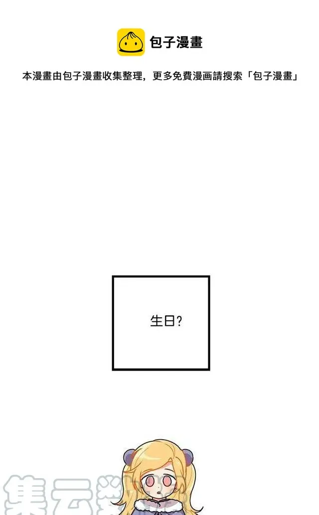 59.妹妹是个可怕的生物 第19页
