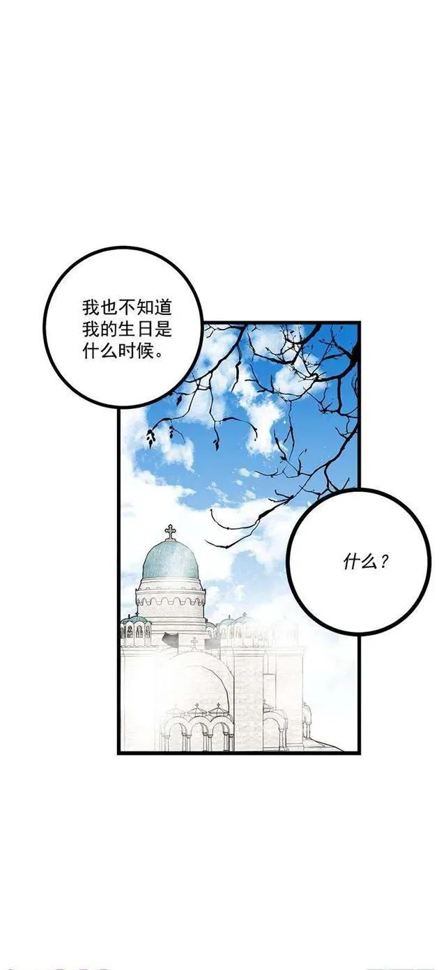 59.妹妹是个可怕的生物 第23页