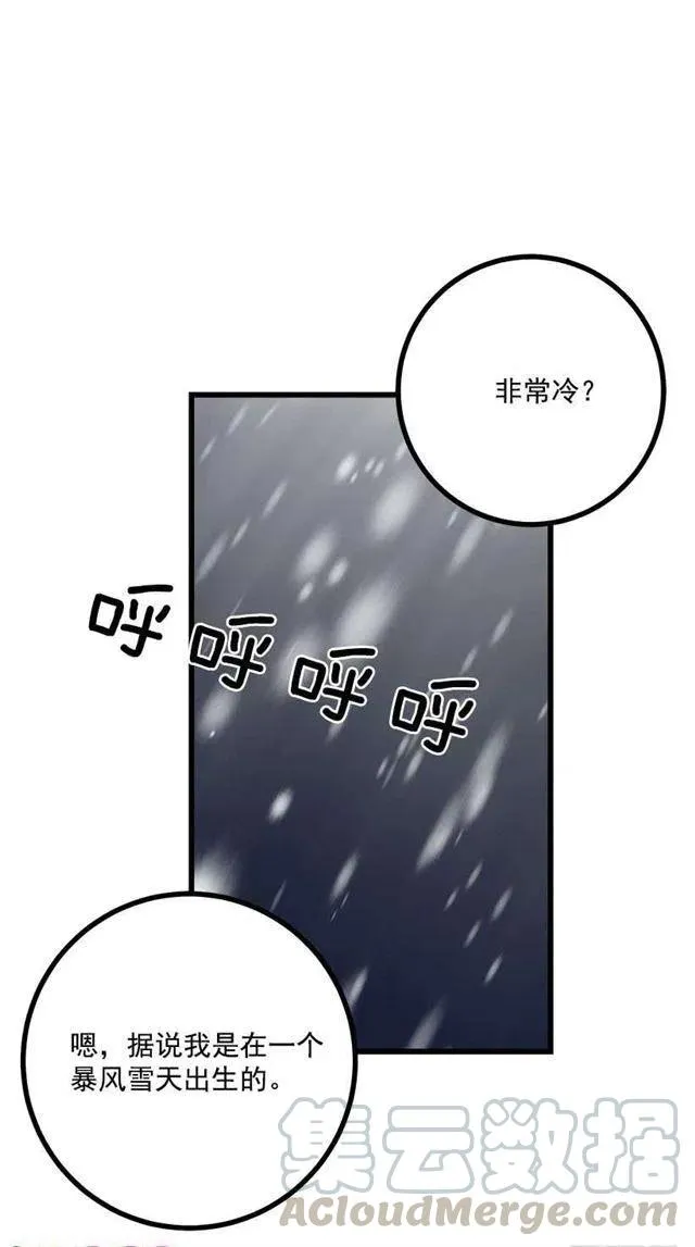 59.妹妹是个可怕的生物 第28页