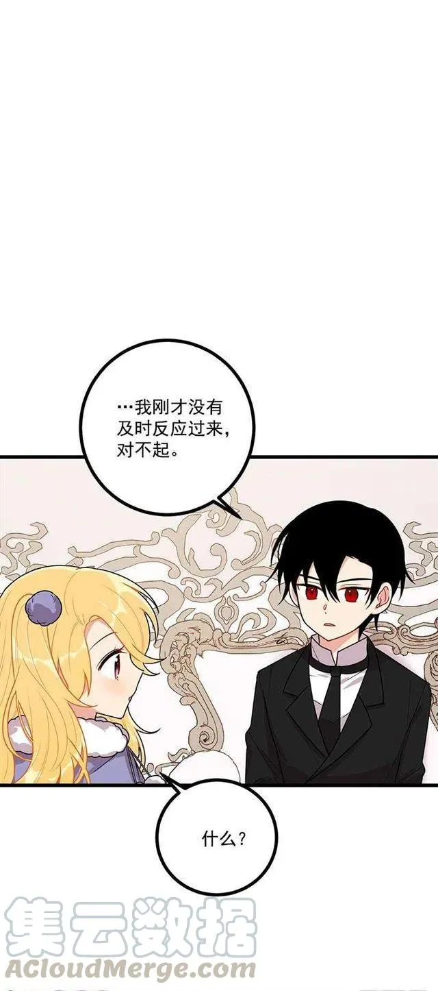 59.妹妹是个可怕的生物 第34页
