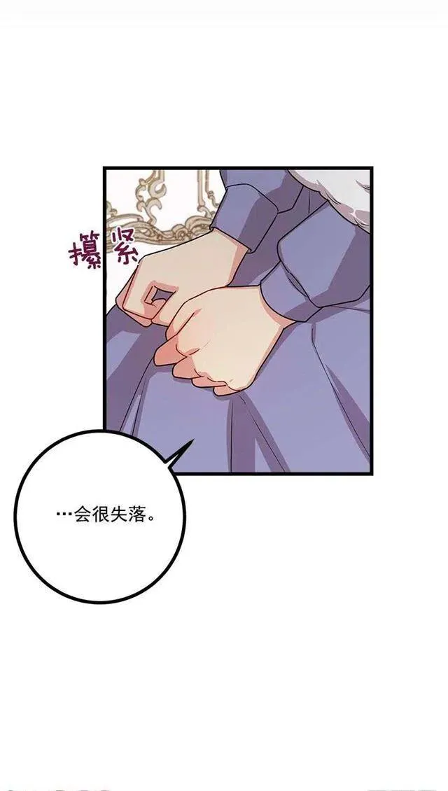 59.妹妹是个可怕的生物 第41页