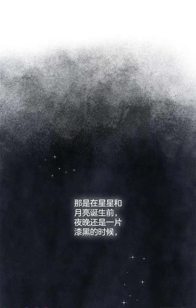 59.妹妹是个可怕的生物 第45页