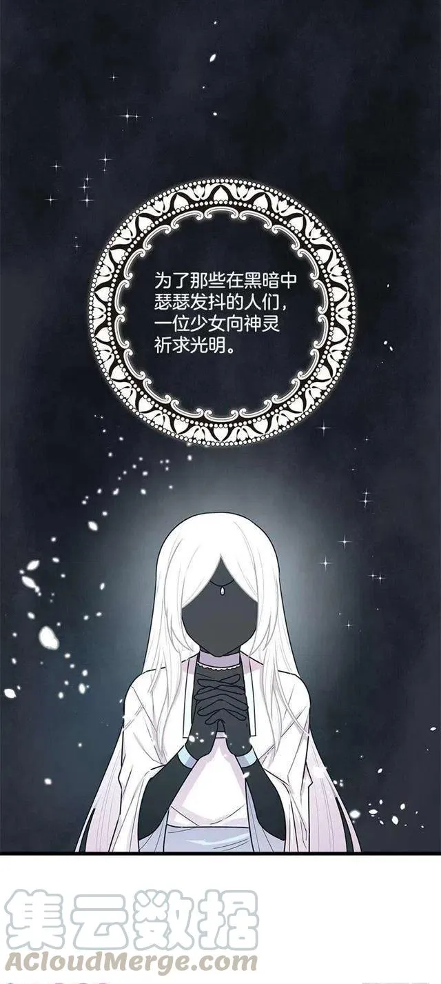59.妹妹是个可怕的生物 第46页