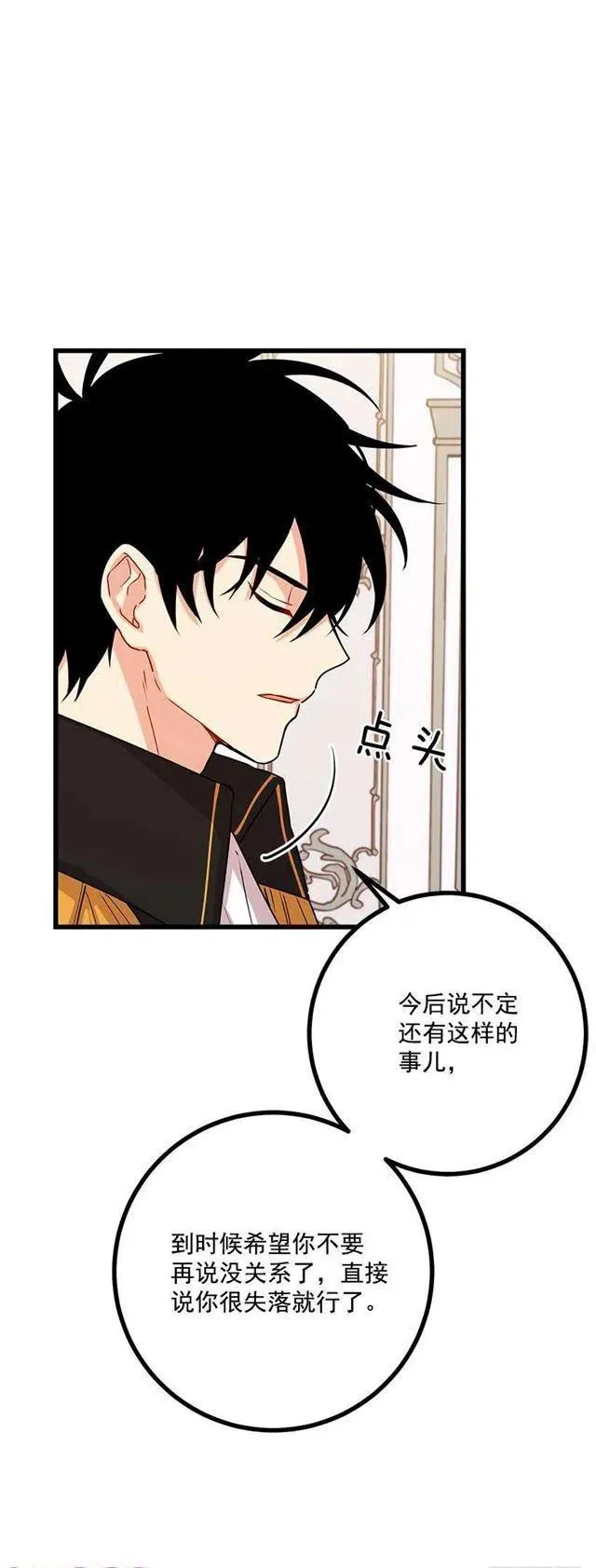 60.星座庆典 第3页