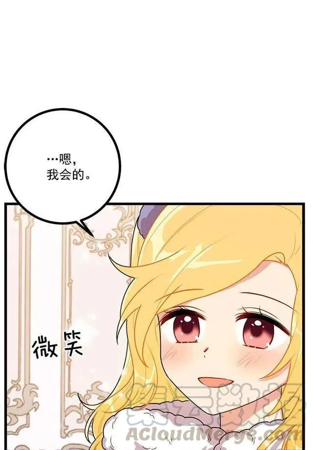 60.星座庆典 第4页