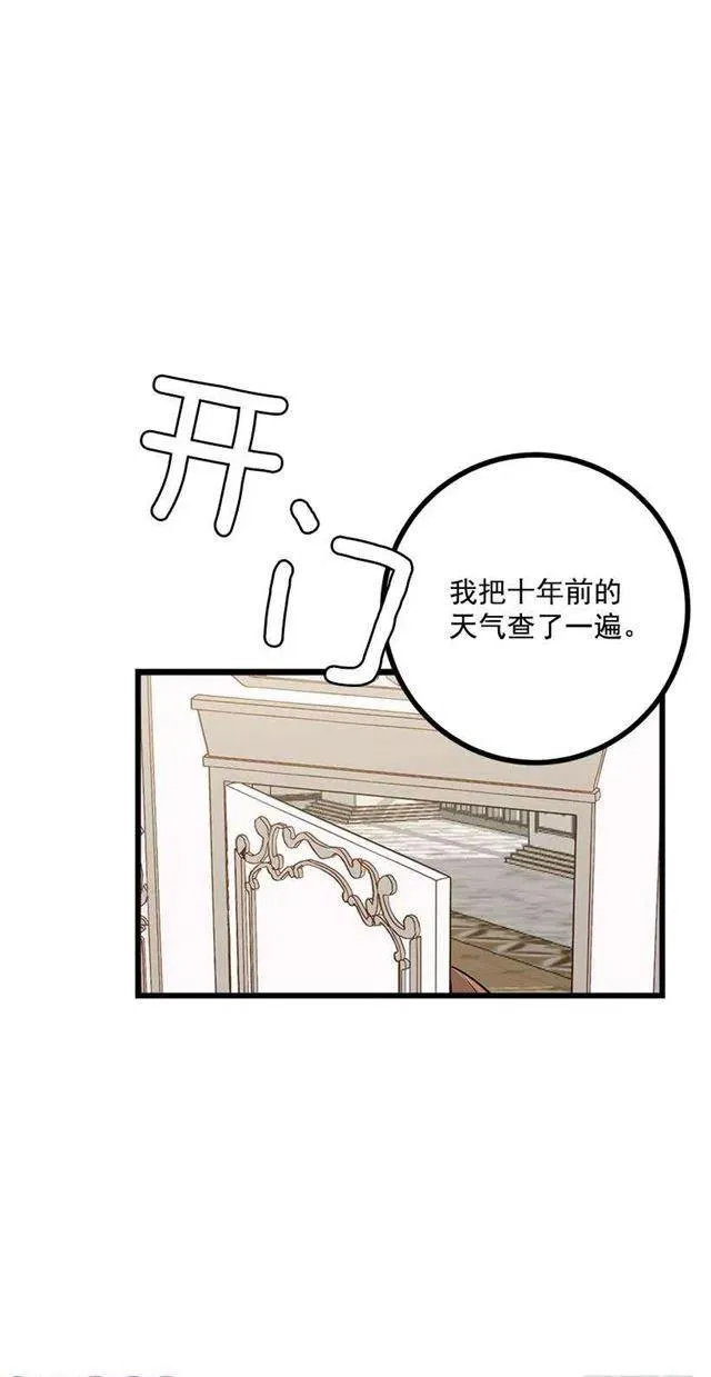 60.星座庆典 第5页