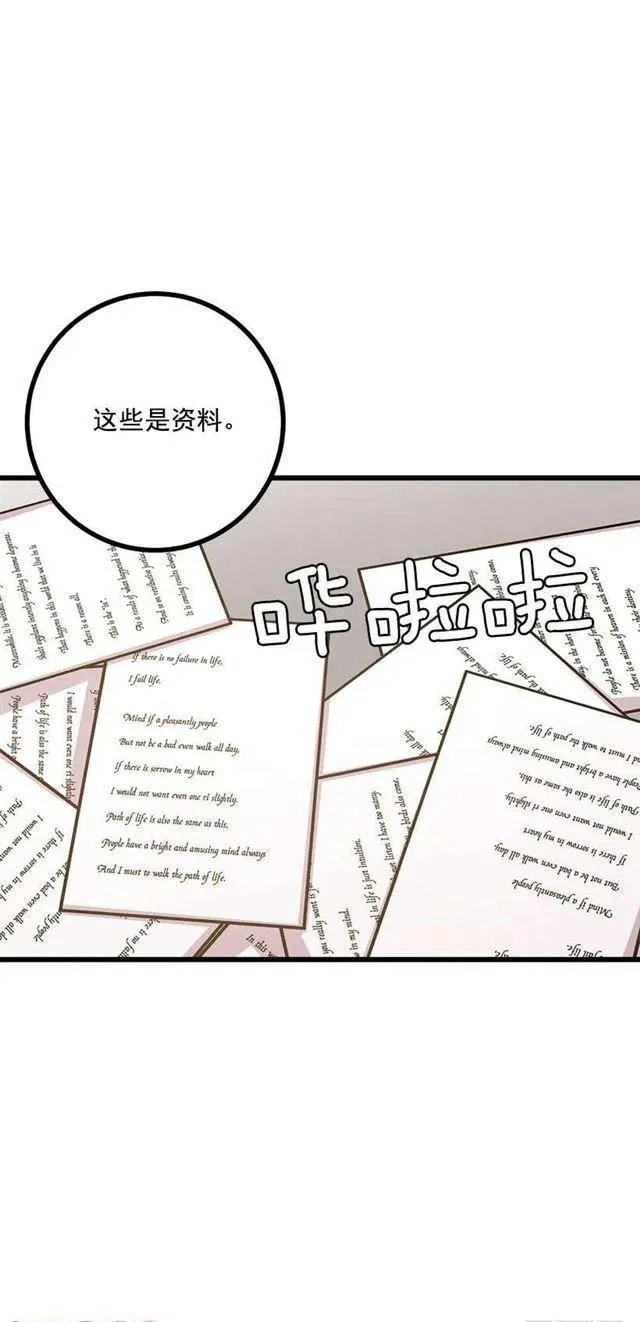 60.星座庆典 第6页