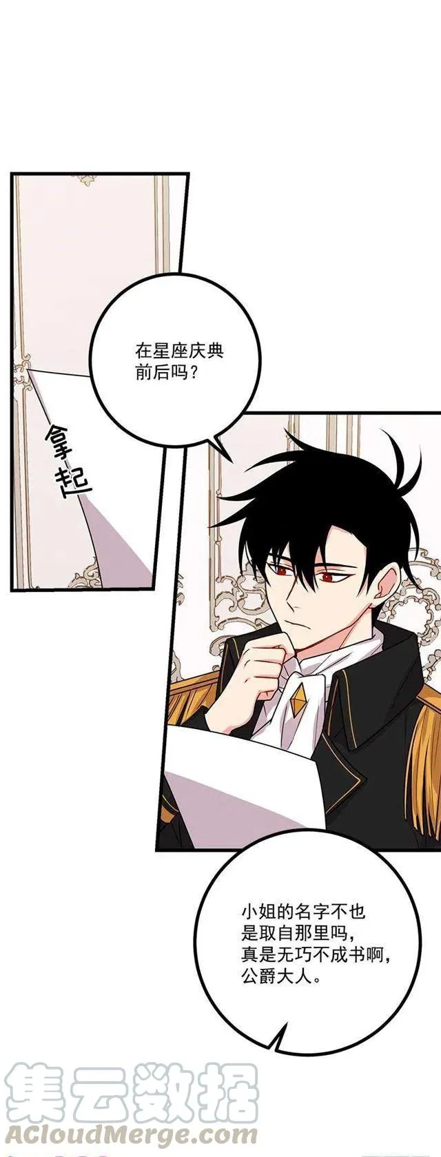 60.星座庆典 第7页