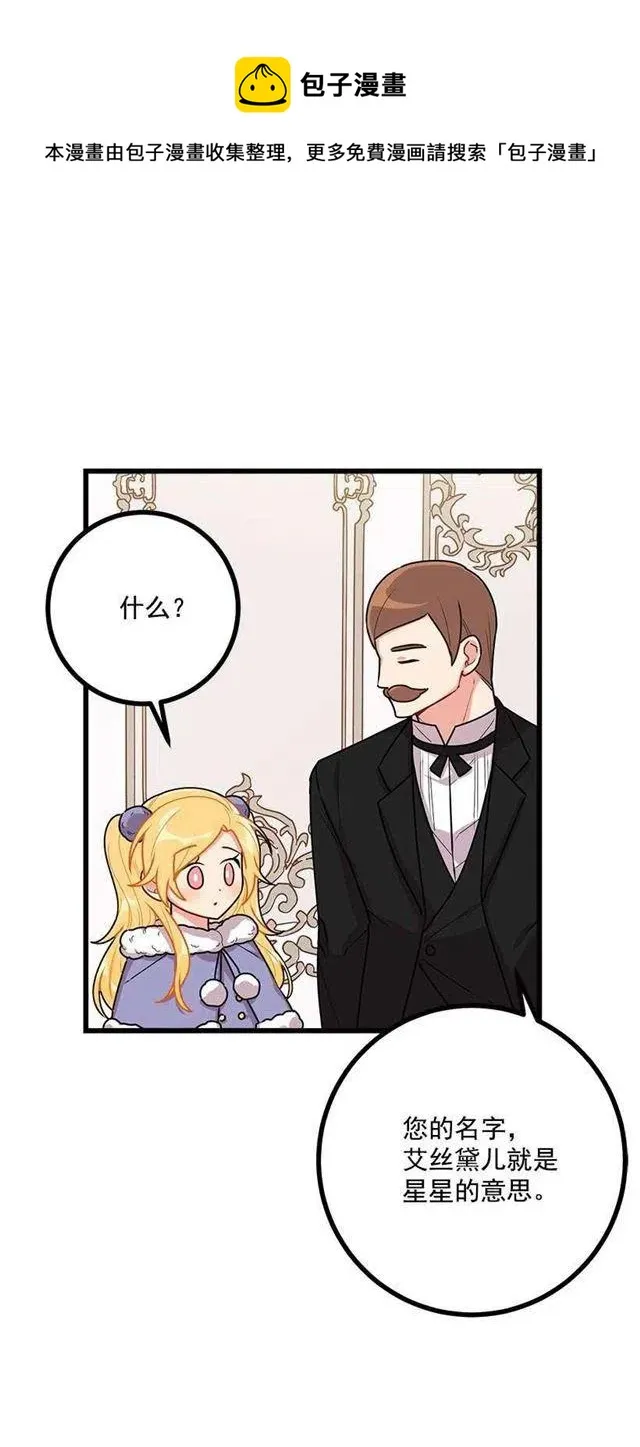 60.星座庆典 第8页