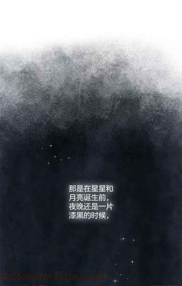 60.星座庆典 第10页