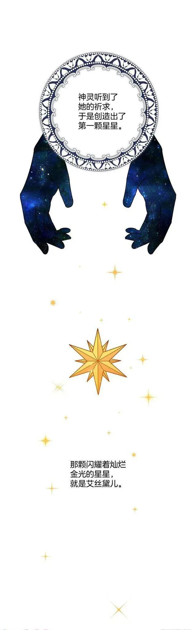 60.星座庆典 第12页