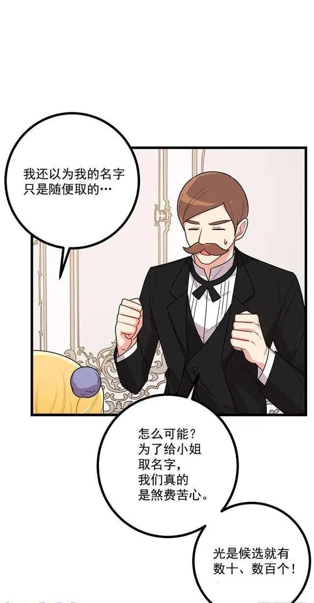 60.星座庆典 第14页