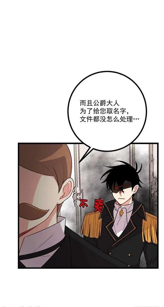 60.星座庆典 第15页