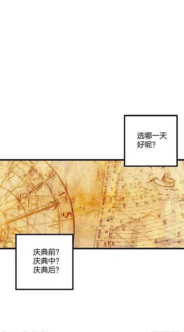 60.星座庆典 第20页