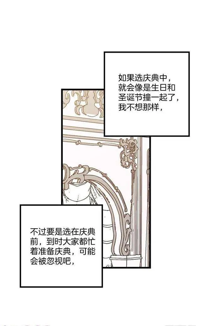 60.星座庆典 第21页