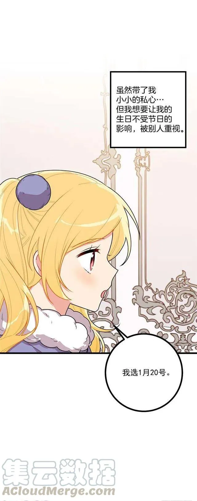 60.星座庆典 第22页