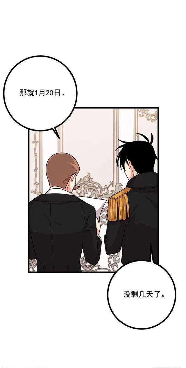 60.星座庆典 第23页