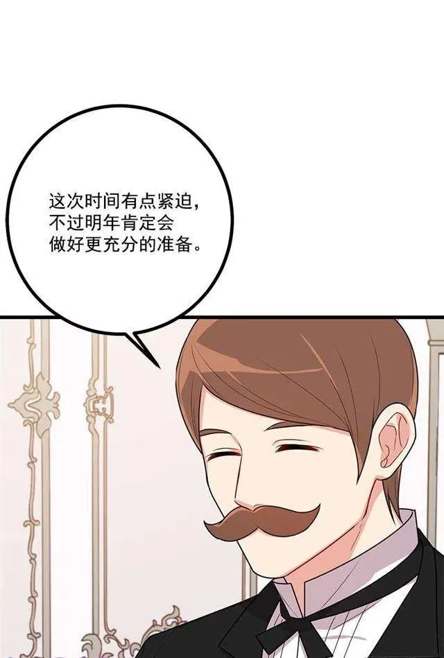 60.星座庆典 第24页