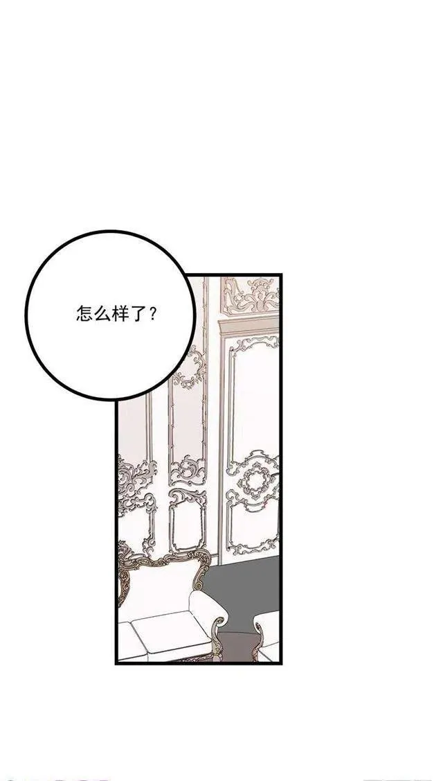 60.星座庆典 第26页