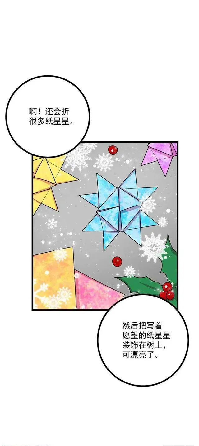 60.星座庆典 第32页