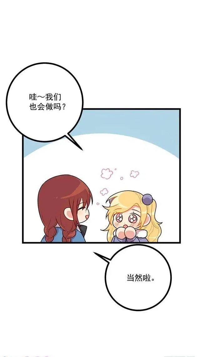 60.星座庆典 第33页