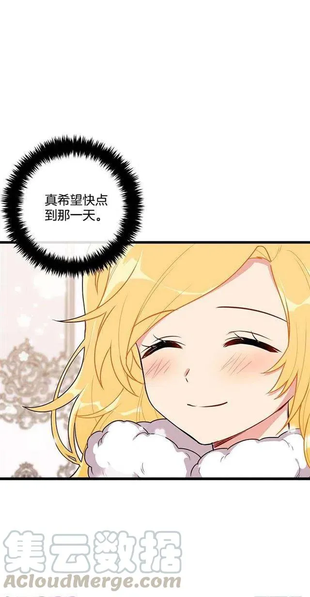60.星座庆典 第34页