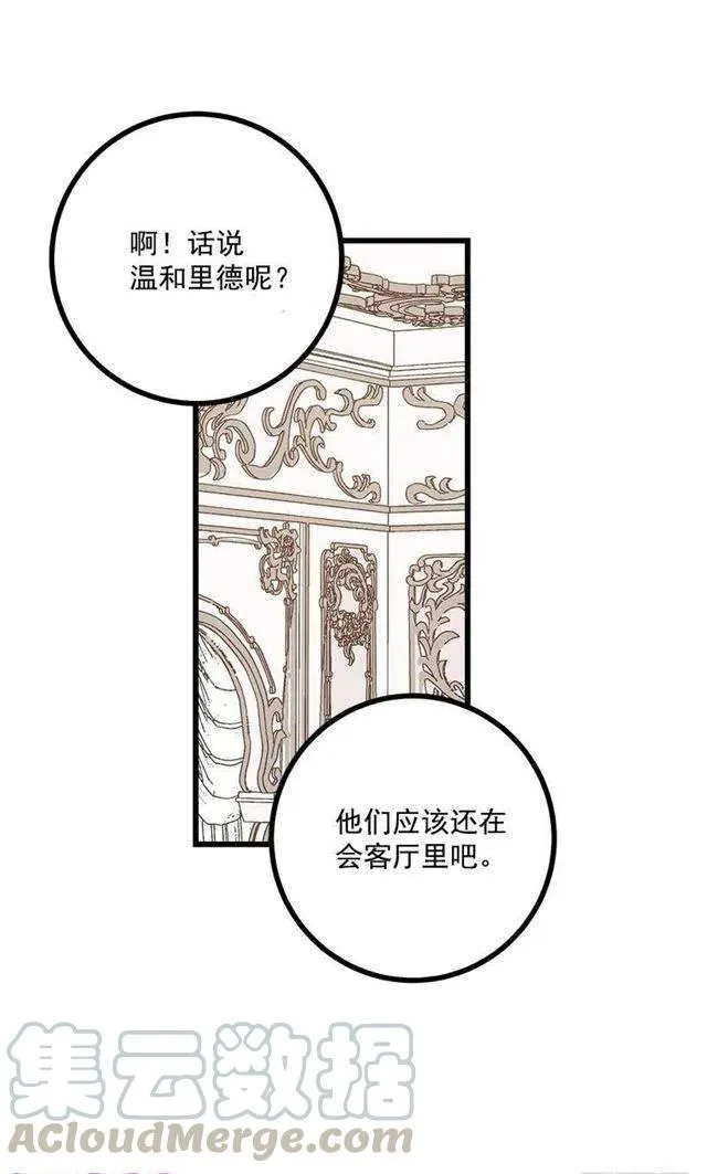 60.星座庆典 第37页