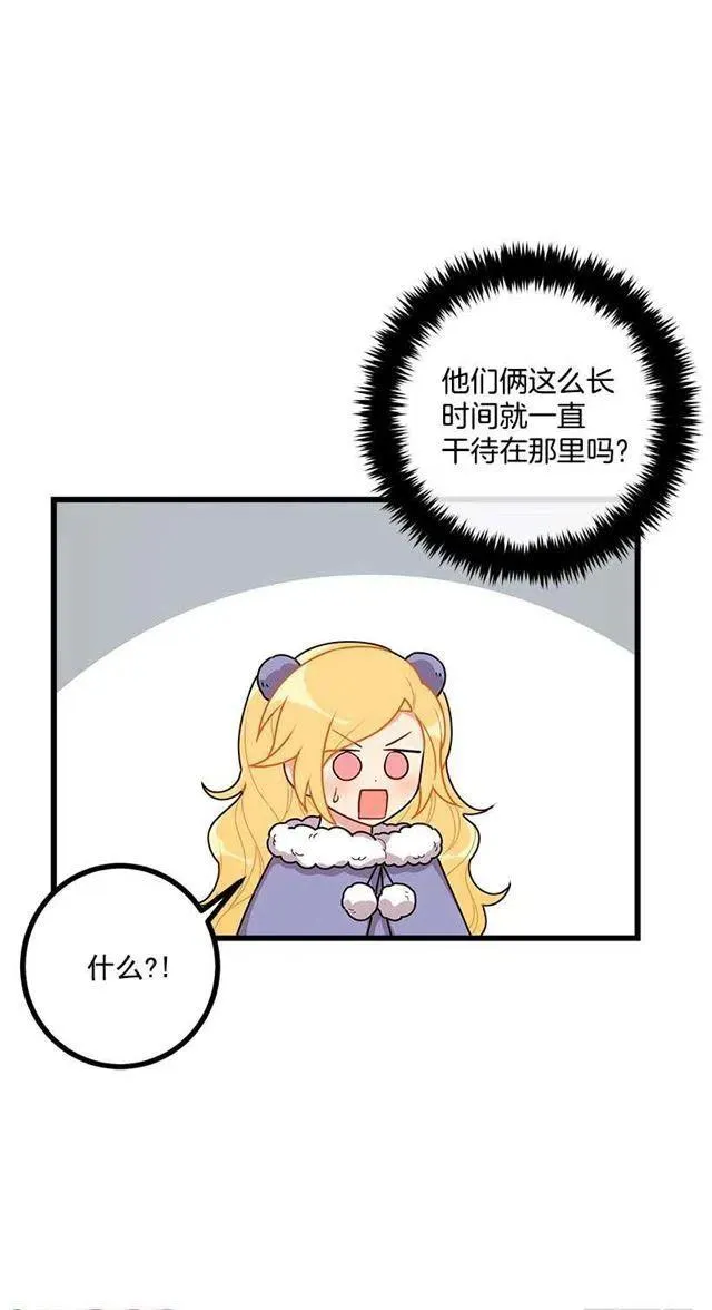 60.星座庆典 第38页