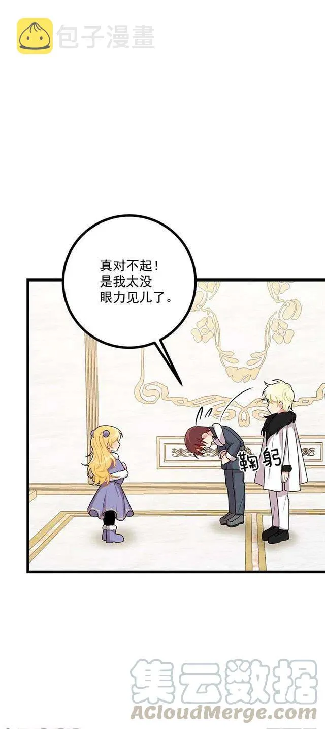 60.星座庆典 第40页