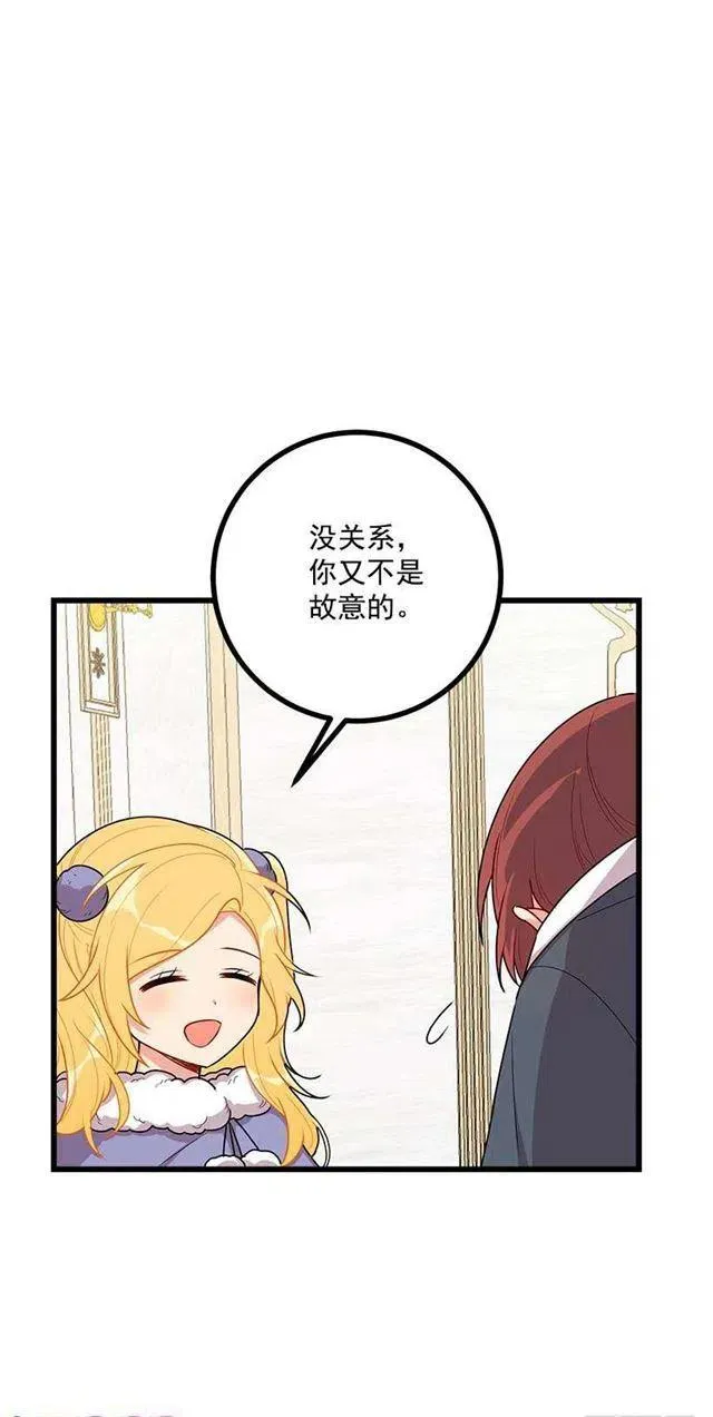 60.星座庆典 第41页