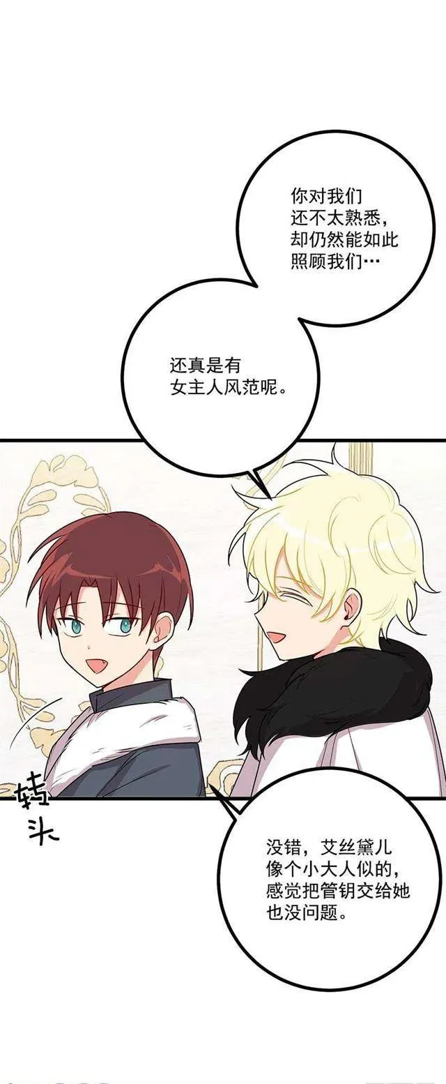 60.星座庆典 第42页