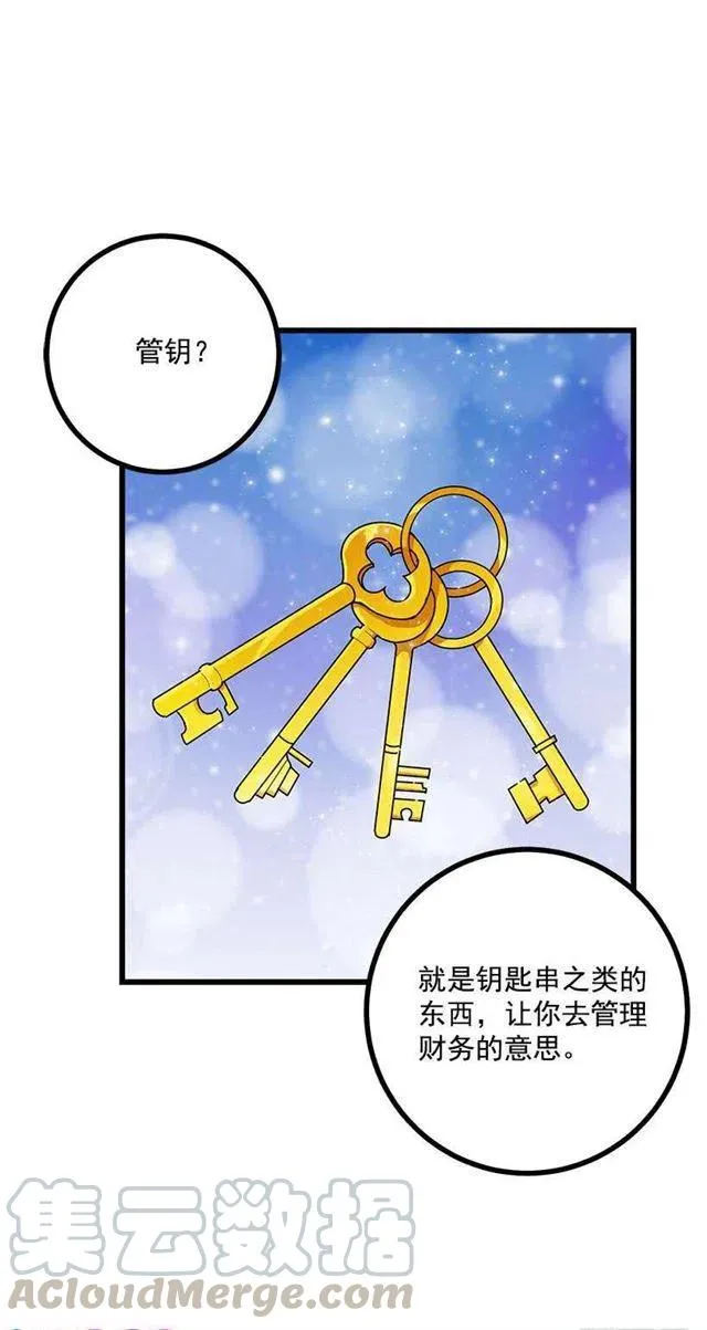 60.星座庆典 第43页