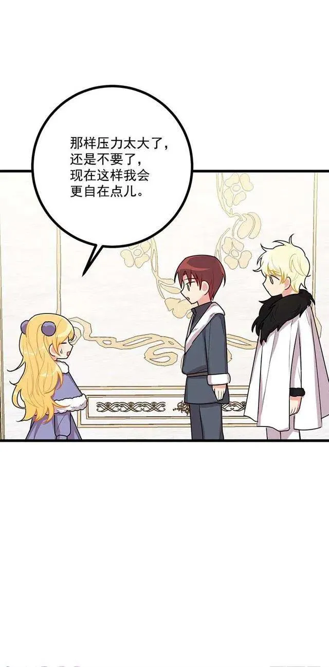 60.星座庆典 第44页