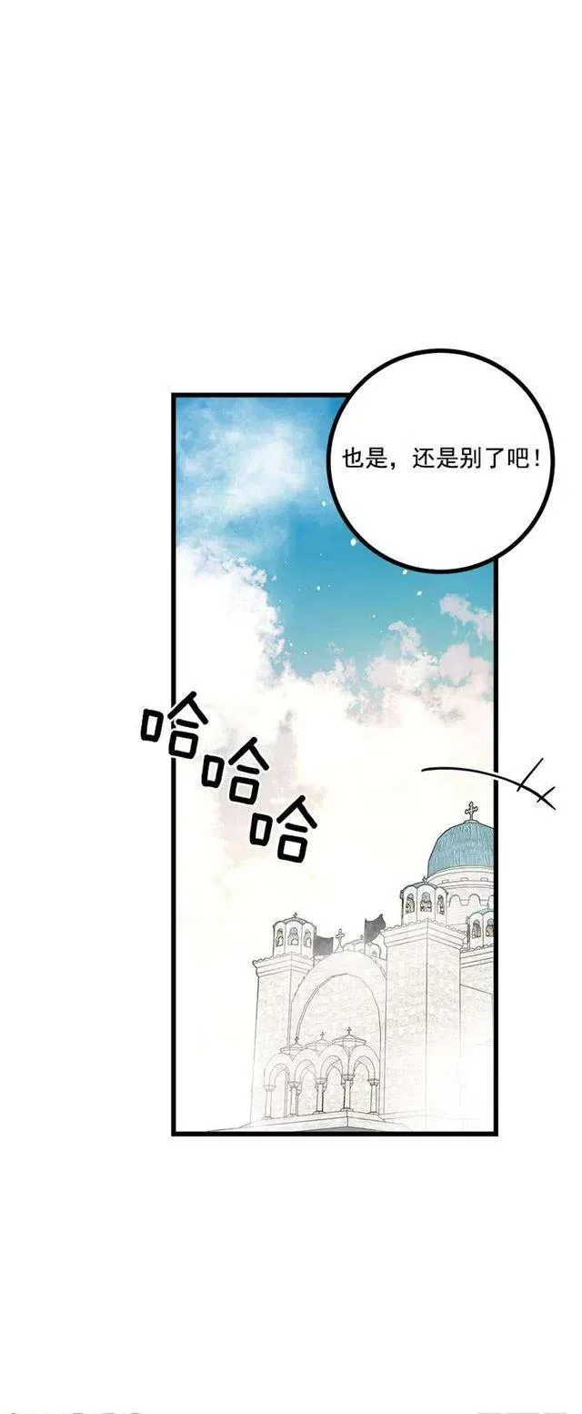 60.星座庆典 第45页
