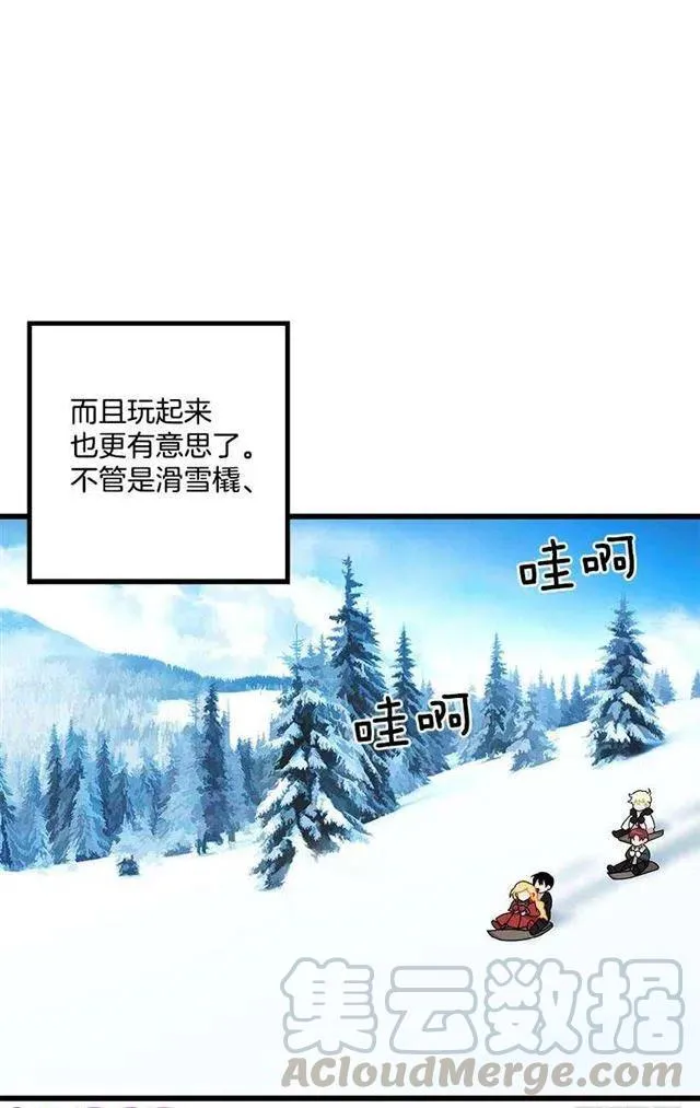 60.星座庆典 第49页